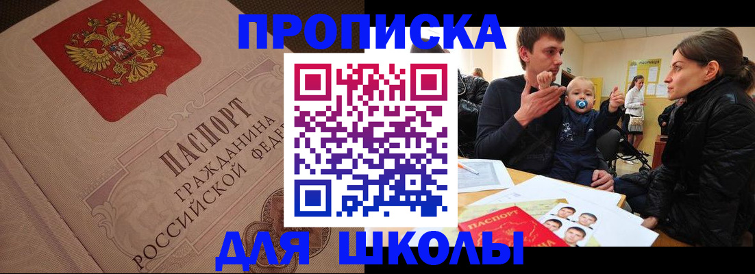 временная регистрация для всех в Нефтекумске