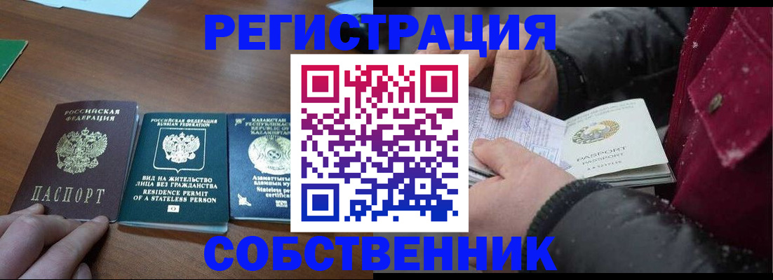 где прописаться в Нефтекумске